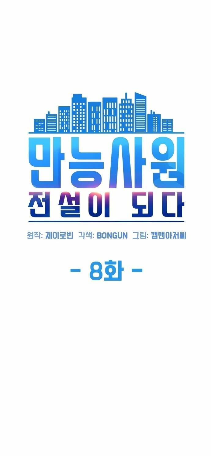 Từ nhân viên vạn năng trở thành huyền thoại - Chapter 8 - Page 8