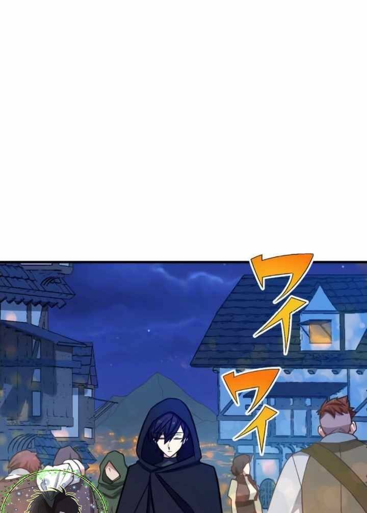 Sát thủ mạnh nhất chuyển sinh sang thế giới khác - Chapter 15 - Page 50