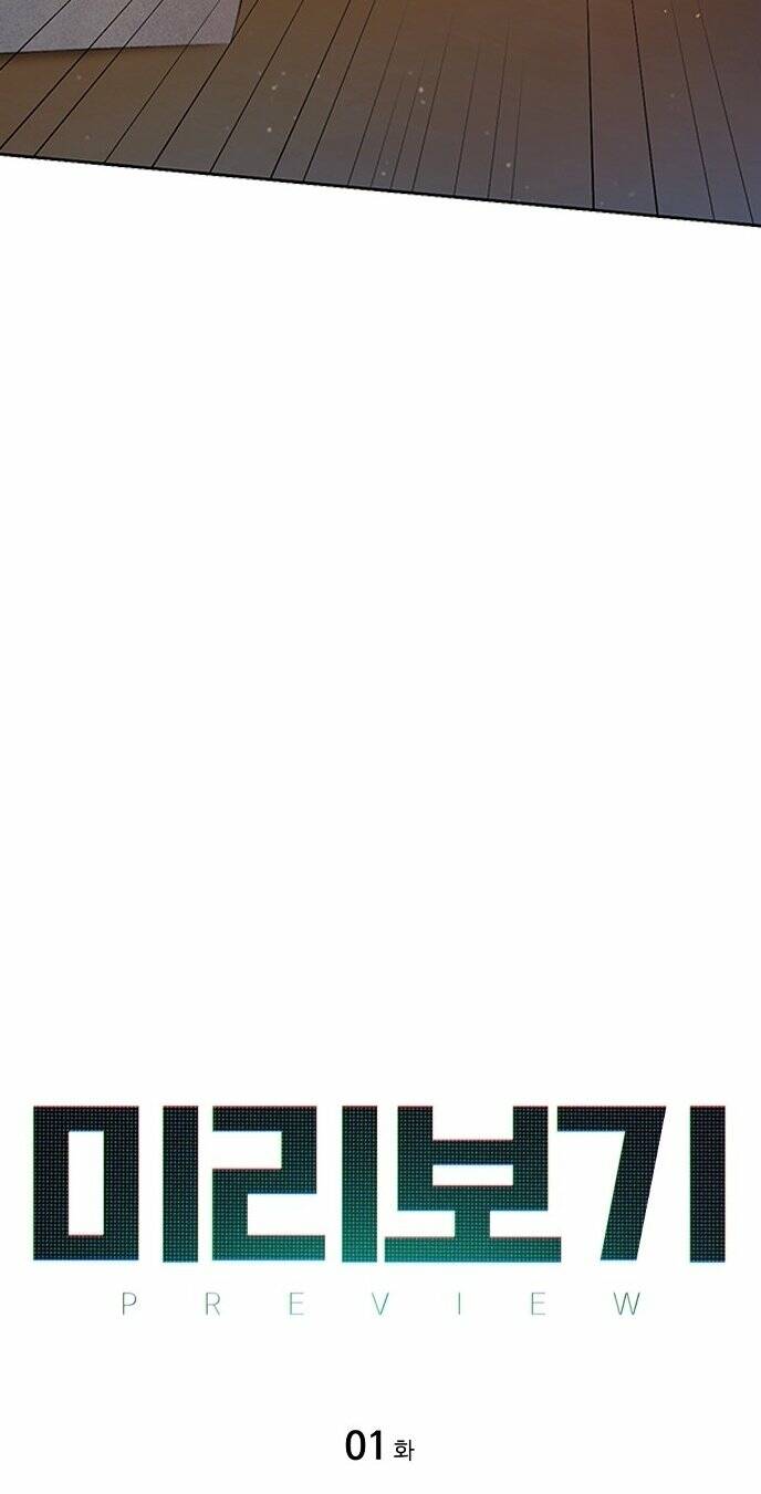 Nhìn trước tương lai - Chapter 1 - Page 4