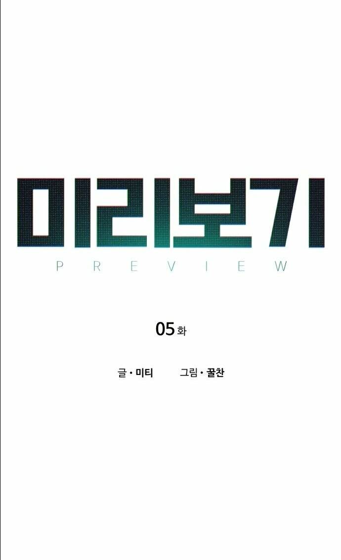 Nhìn trước tương lai - Chapter 5 - Page 11