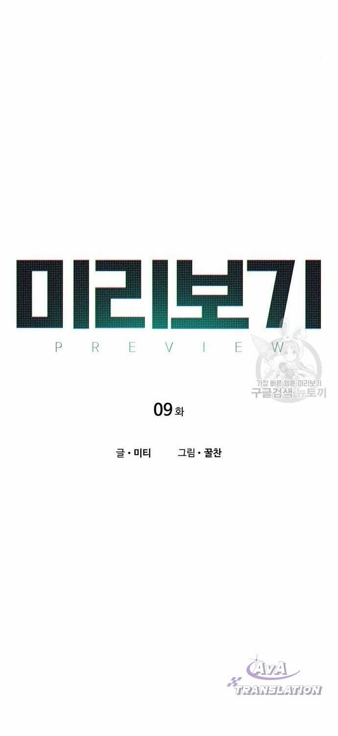 Nhìn trước tương lai - Chapter 9 - Page 7