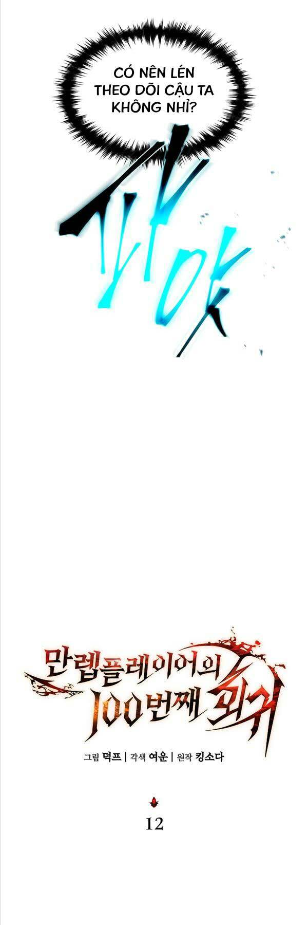 Người Chơi Mạnh Nhất Hồi Quy Lần Thứ 100 - Chapter 12 - Page 36