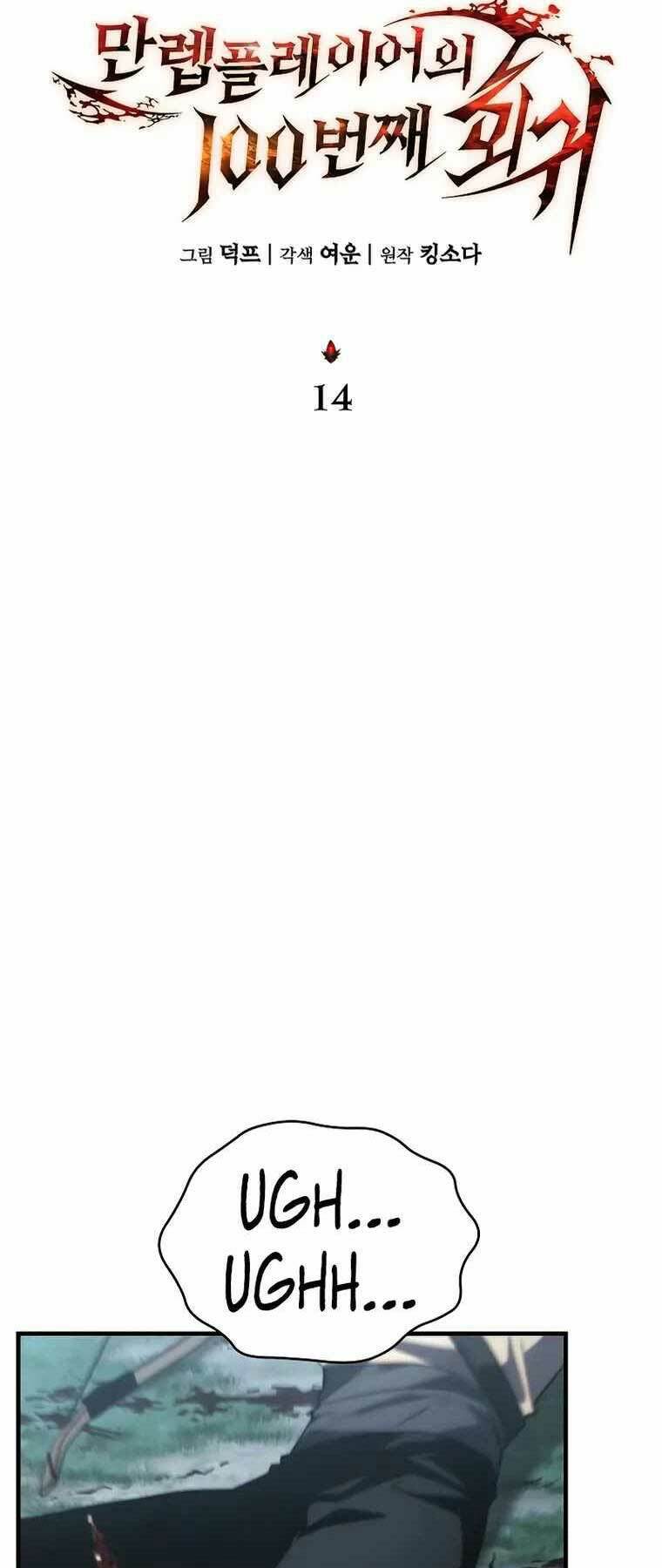 Người Chơi Mạnh Nhất Hồi Quy Lần Thứ 100 - Chapter 14 - Page 18