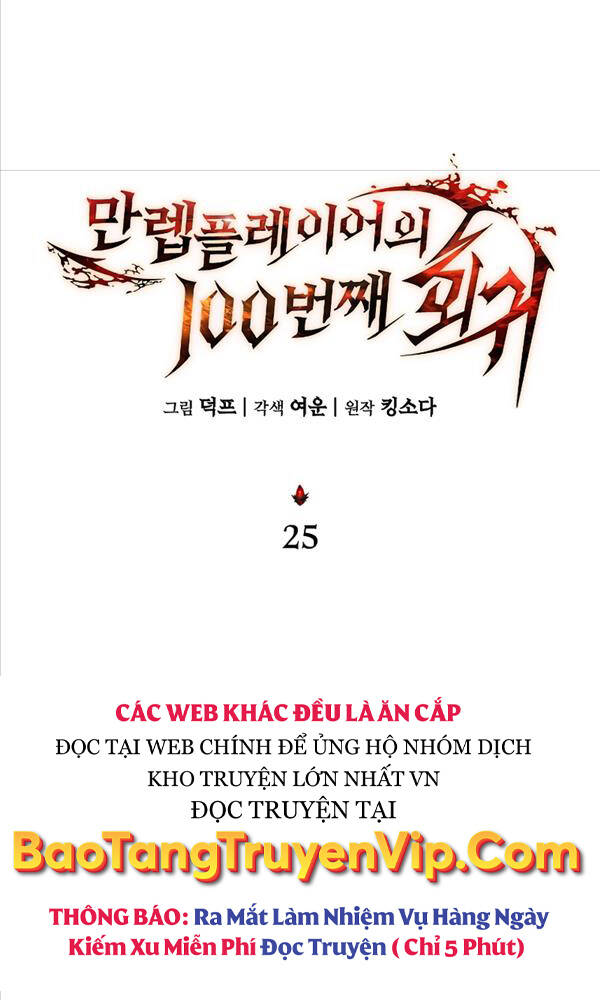 Người Chơi Mạnh Nhất Hồi Quy Lần Thứ 100 - Chapter 25 - Page 17
