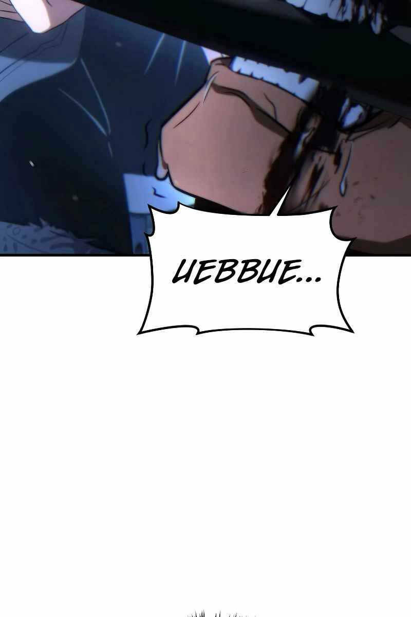 Người Chơi Mạnh Nhất Hồi Quy Lần Thứ 100 - Chapter 30 - Page 109