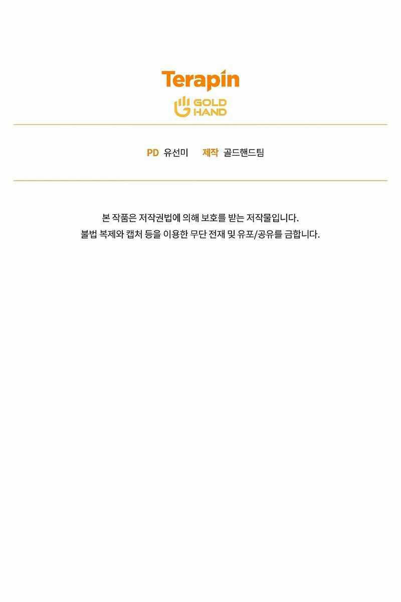 Người Chơi Mạnh Nhất Hồi Quy Lần Thứ 100 - Chapter 30 - Page 140