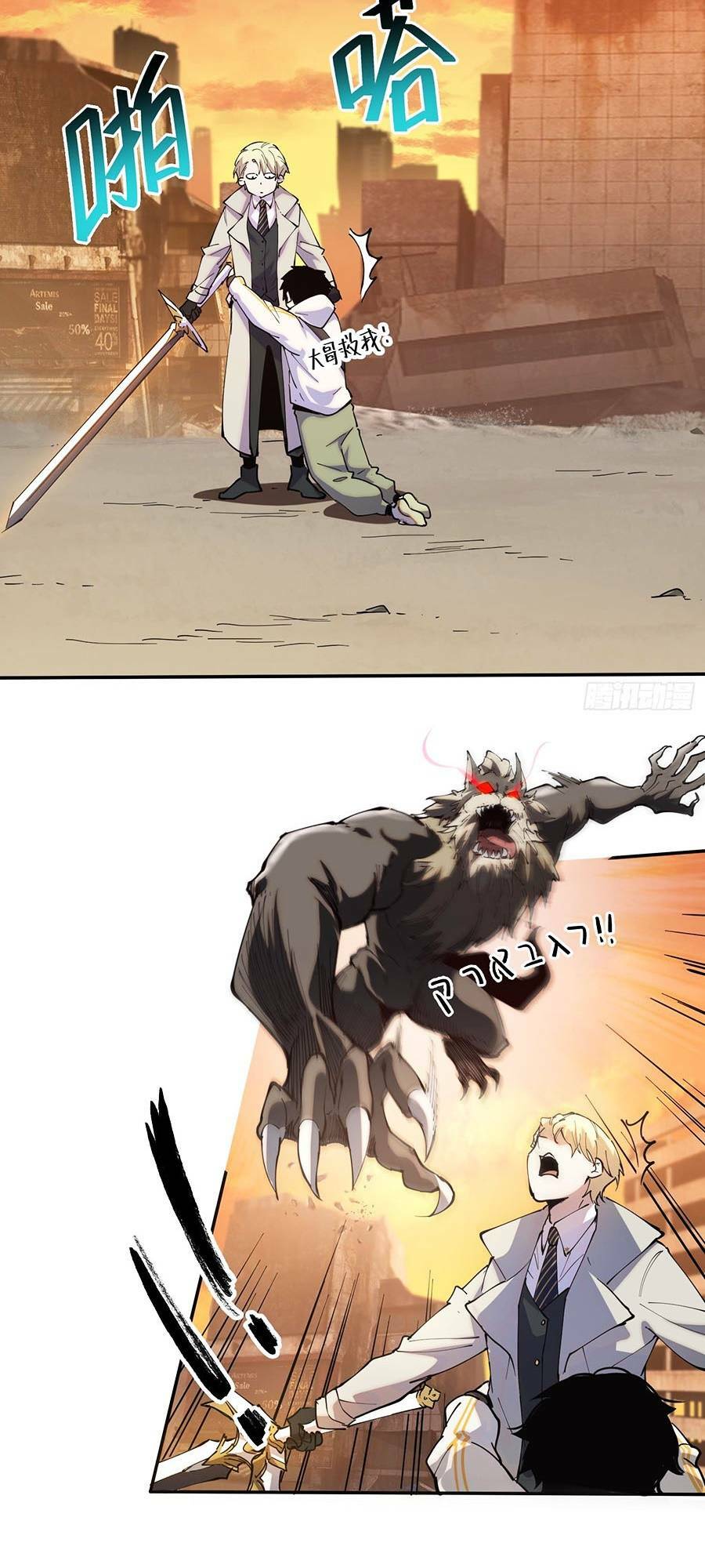 Tôi Vậy Mà Lại Là Trùm Cuối - Chapter 3 - Page 36