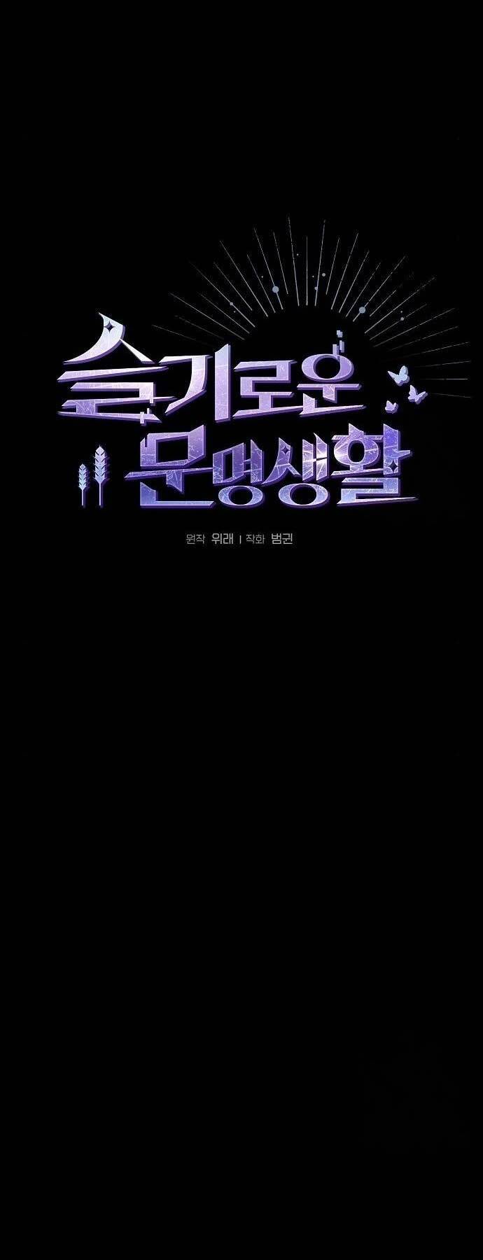 Nền Văn Minh Nebula - Chapter 10 - Page 8