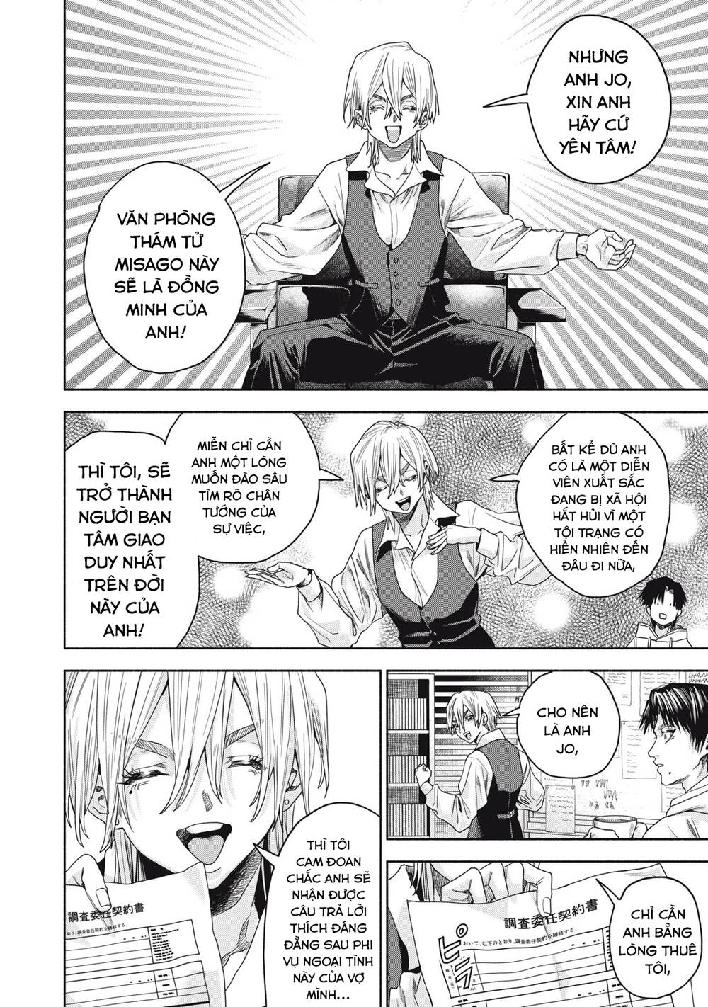 Người đàn ông không thể ly hôn CASE 2 - Chapter 2 - Page 15