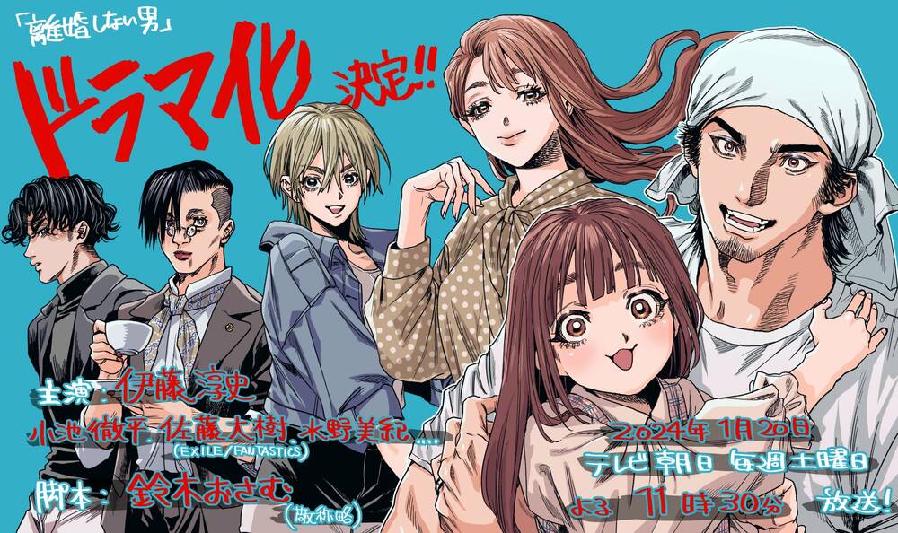 Người đàn ông không thể ly hôn CASE 2 - Chapter 3.2 - Page 14