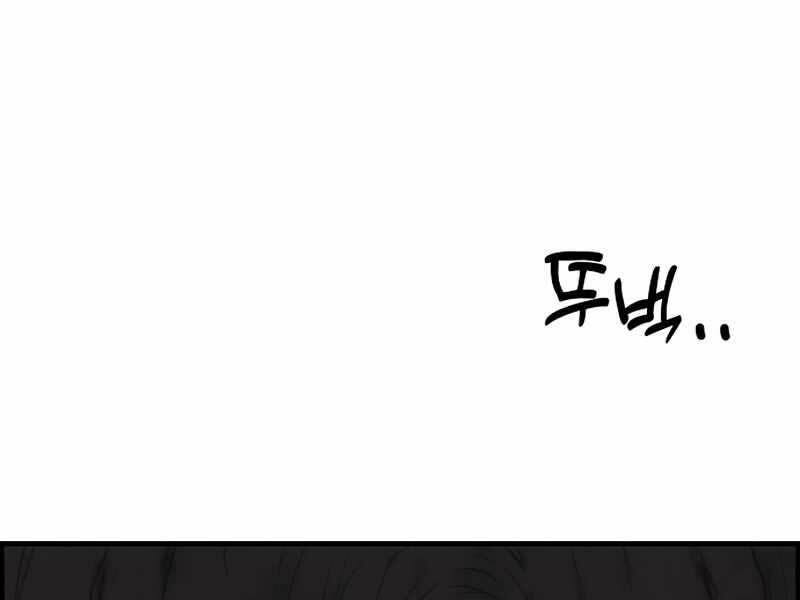 Bản Năng Hồi Quy Của Chó Săn - Chapter 4 - Page 15