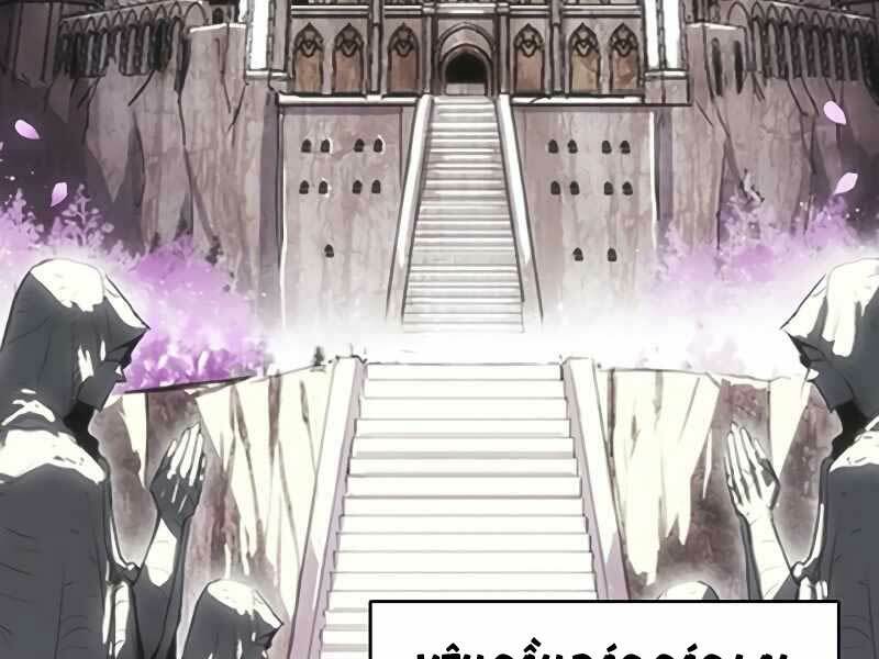 Bản Năng Hồi Quy Của Chó Săn - Chapter 8 - Page 141