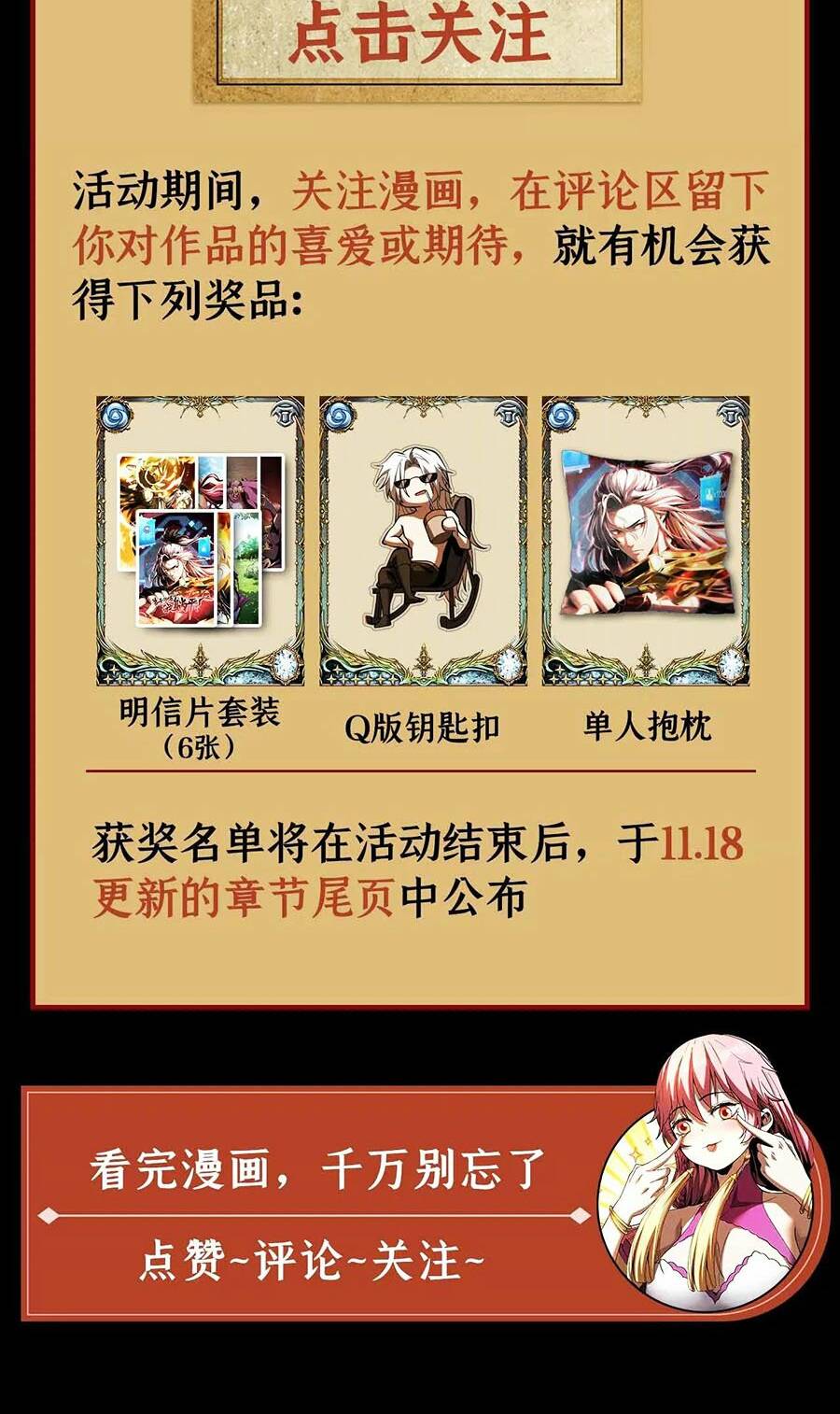 Đệ Tử Tu Luyện Còn Ta Thì Lười Biếng - Chapter 1 - Page 47