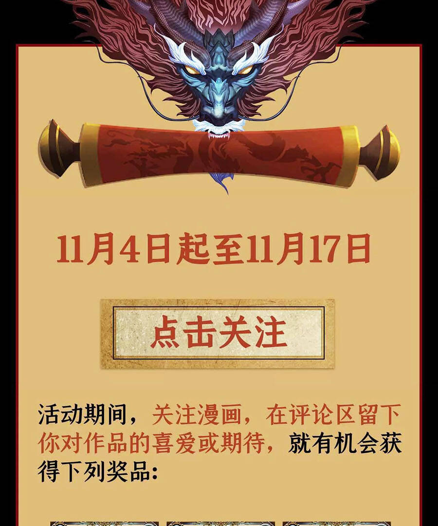 Đệ Tử Tu Luyện Còn Ta Thì Lười Biếng - Chapter 2 - Page 39