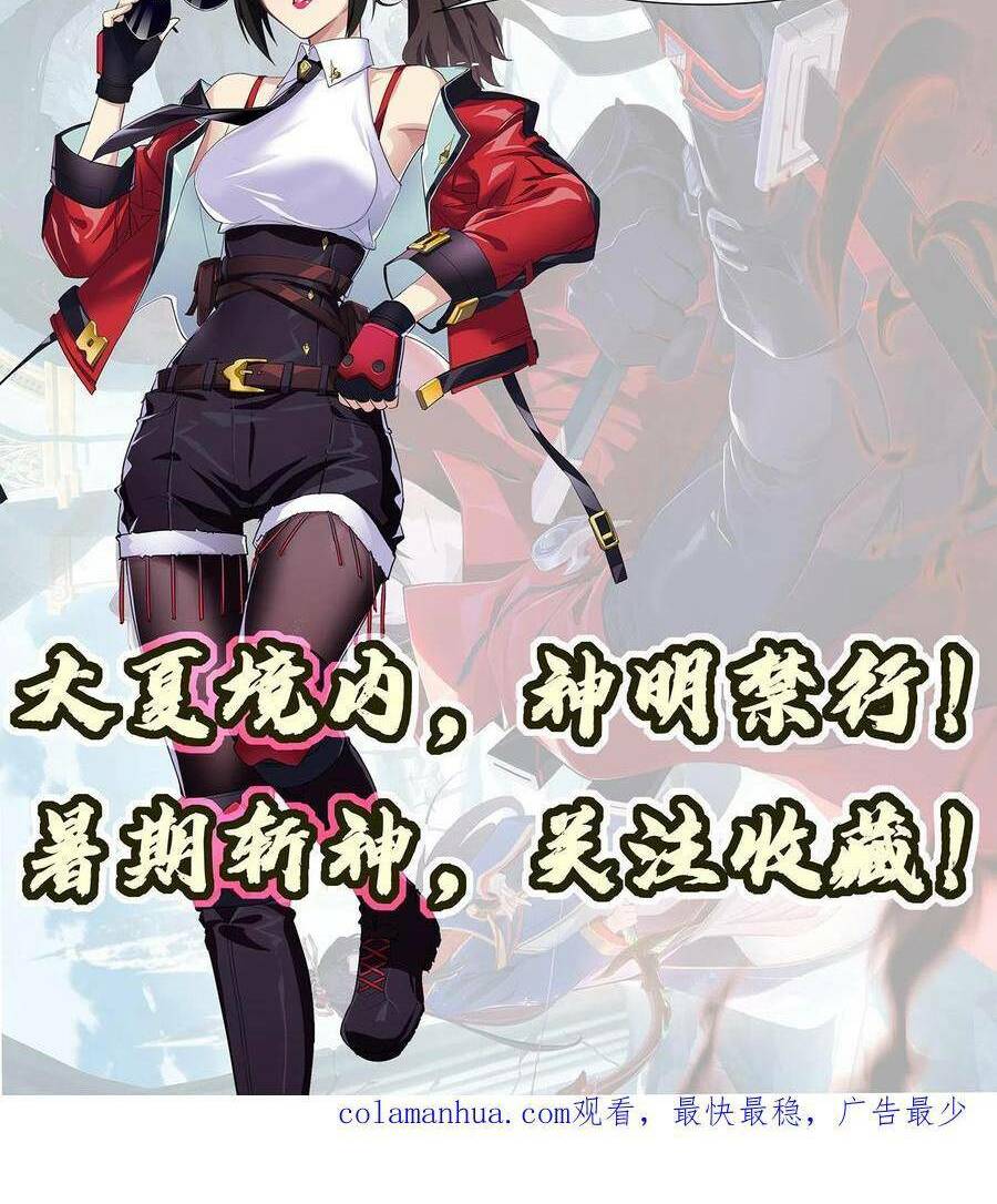 Ta Học Trảm Thần Trong Bệnh Viện Tâm Thần - Chapter 11 - Page 20