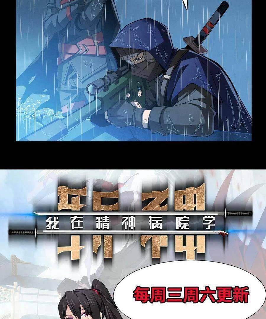 Ta Học Trảm Thần Trong Bệnh Viện Tâm Thần - Chapter 12 - Page 19