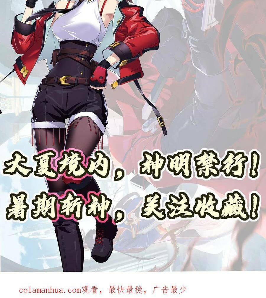 Ta Học Trảm Thần Trong Bệnh Viện Tâm Thần - Chapter 14 - Page 21