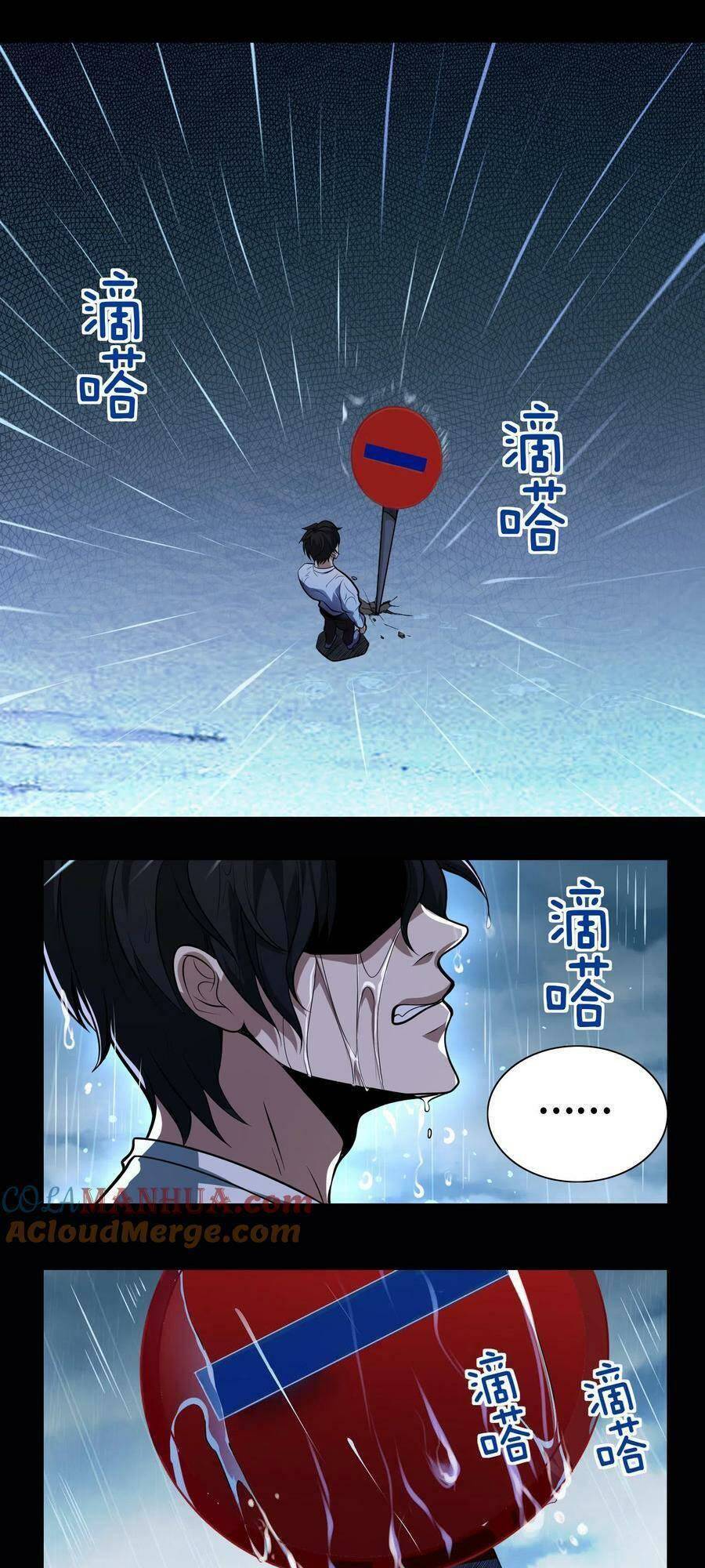 Ta Học Trảm Thần Trong Bệnh Viện Tâm Thần - Chapter 15 - Page 12