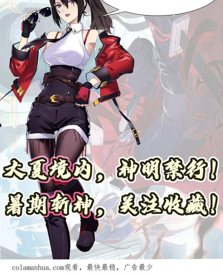 Ta Học Trảm Thần Trong Bệnh Viện Tâm Thần - Chapter 17 - Page 17