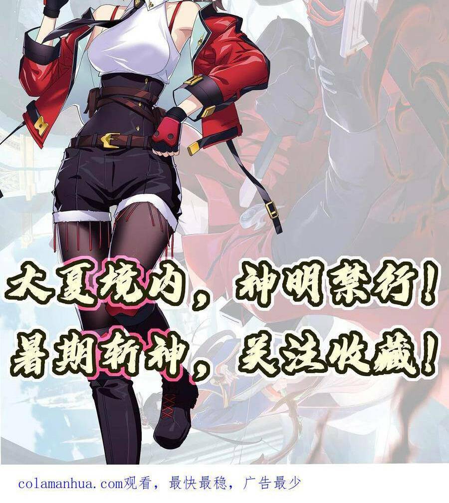 Ta Học Trảm Thần Trong Bệnh Viện Tâm Thần - Chapter 20 - Page 16