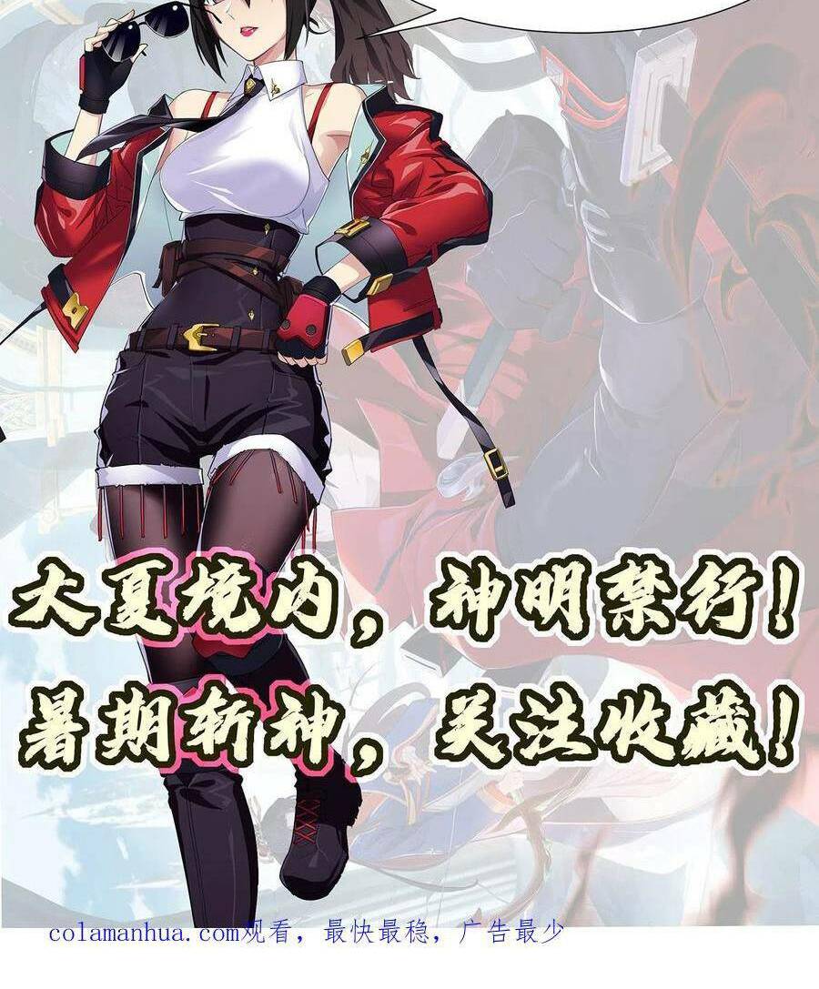 Ta Học Trảm Thần Trong Bệnh Viện Tâm Thần - Chapter 21 - Page 19