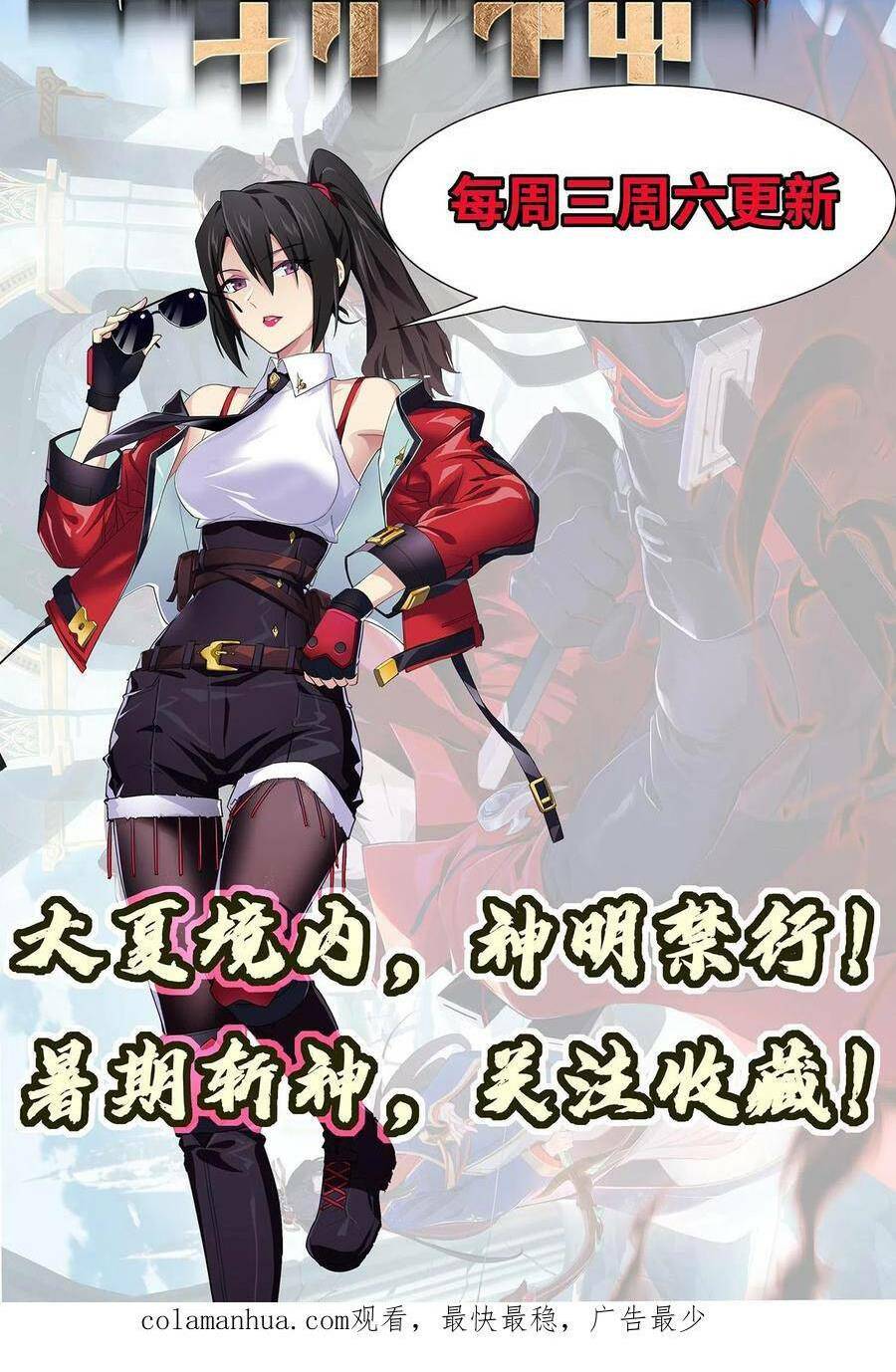 Ta Học Trảm Thần Trong Bệnh Viện Tâm Thần - Chapter 24 - Page 25