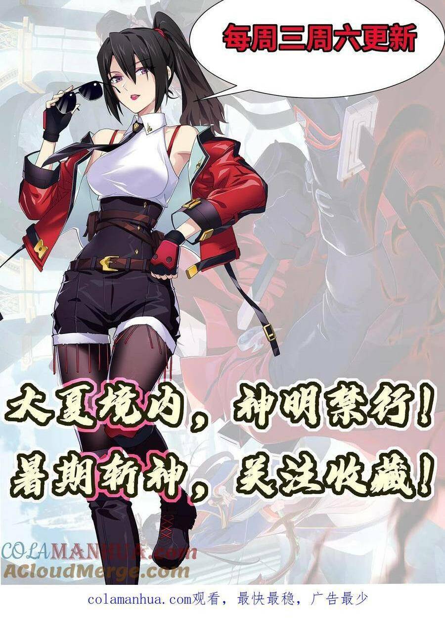 Ta Học Trảm Thần Trong Bệnh Viện Tâm Thần - Chapter 25 - Page 34