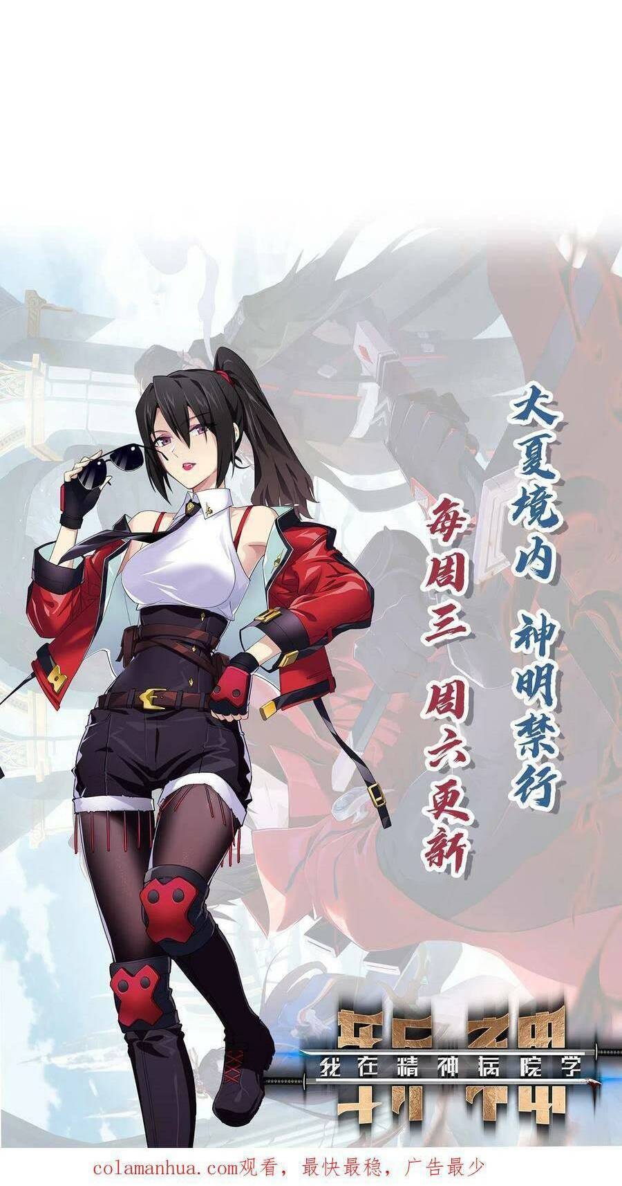 Ta Học Trảm Thần Trong Bệnh Viện Tâm Thần - Chapter 39 - Page 39