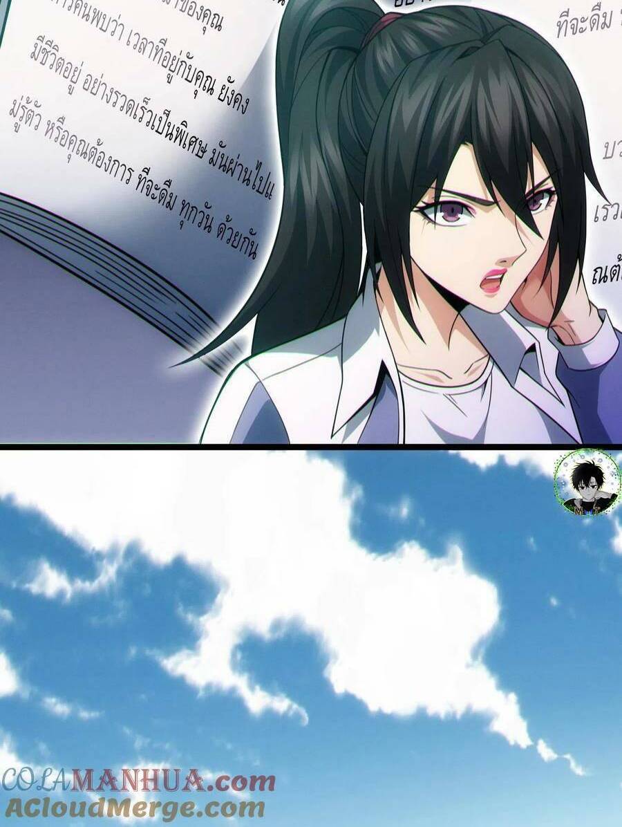 Ta Học Trảm Thần Trong Bệnh Viện Tâm Thần - Chapter 40 - Page 17