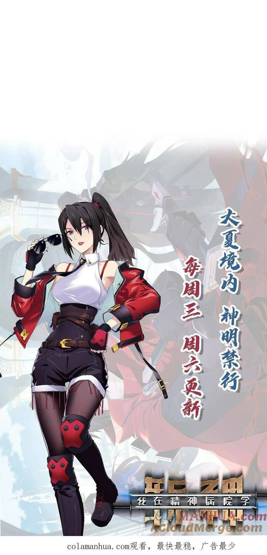 Ta Học Trảm Thần Trong Bệnh Viện Tâm Thần - Chapter 40 - Page 31