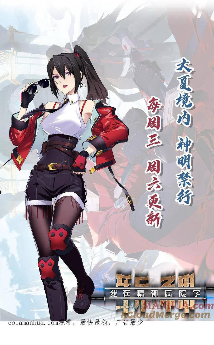 Ta Học Trảm Thần Trong Bệnh Viện Tâm Thần - Chapter 41 - Page 31