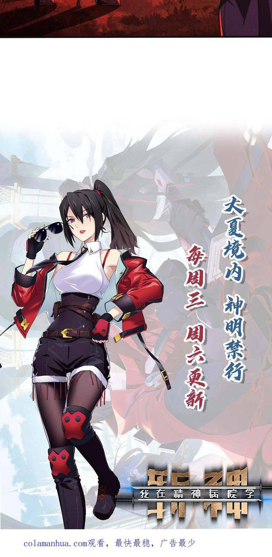 Ta Học Trảm Thần Trong Bệnh Viện Tâm Thần - Chapter 43 - Page 29