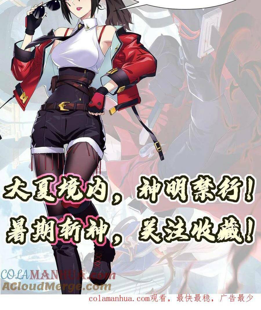 Ta Học Trảm Thần Trong Bệnh Viện Tâm Thần - Chapter 9 - Page 31