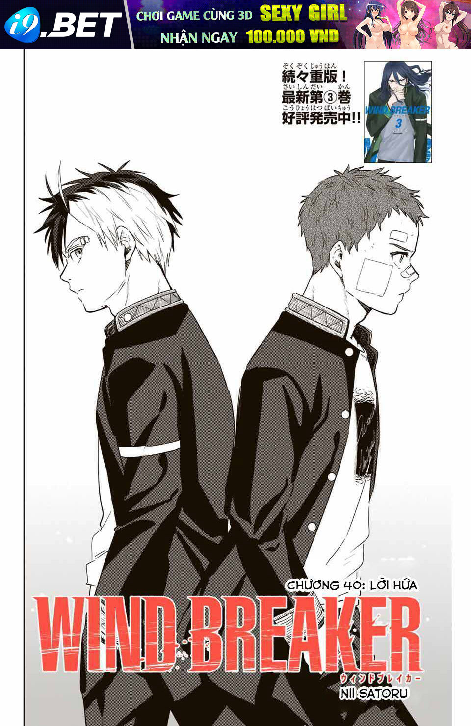 Wind Breaker - Chapter 40 - Page 3