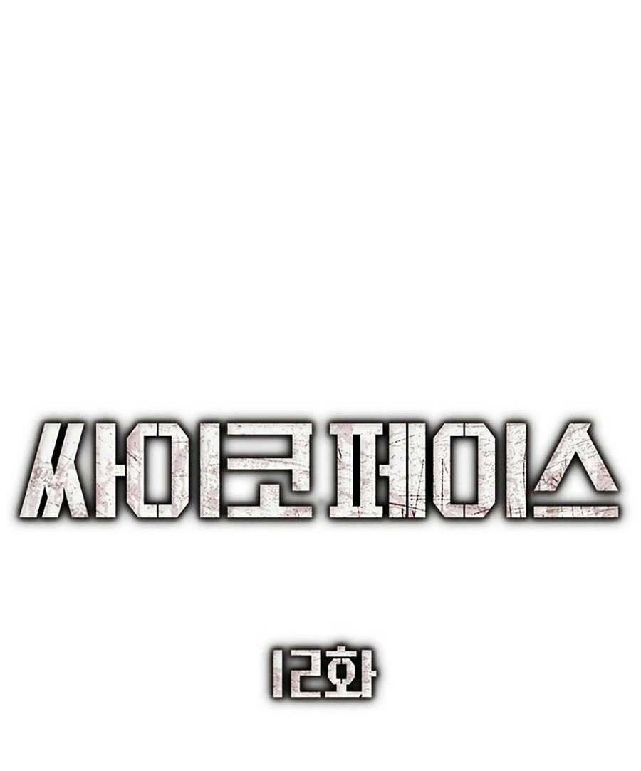 Gương Mặt Tâm Thần - Chapter 12 - Page 14