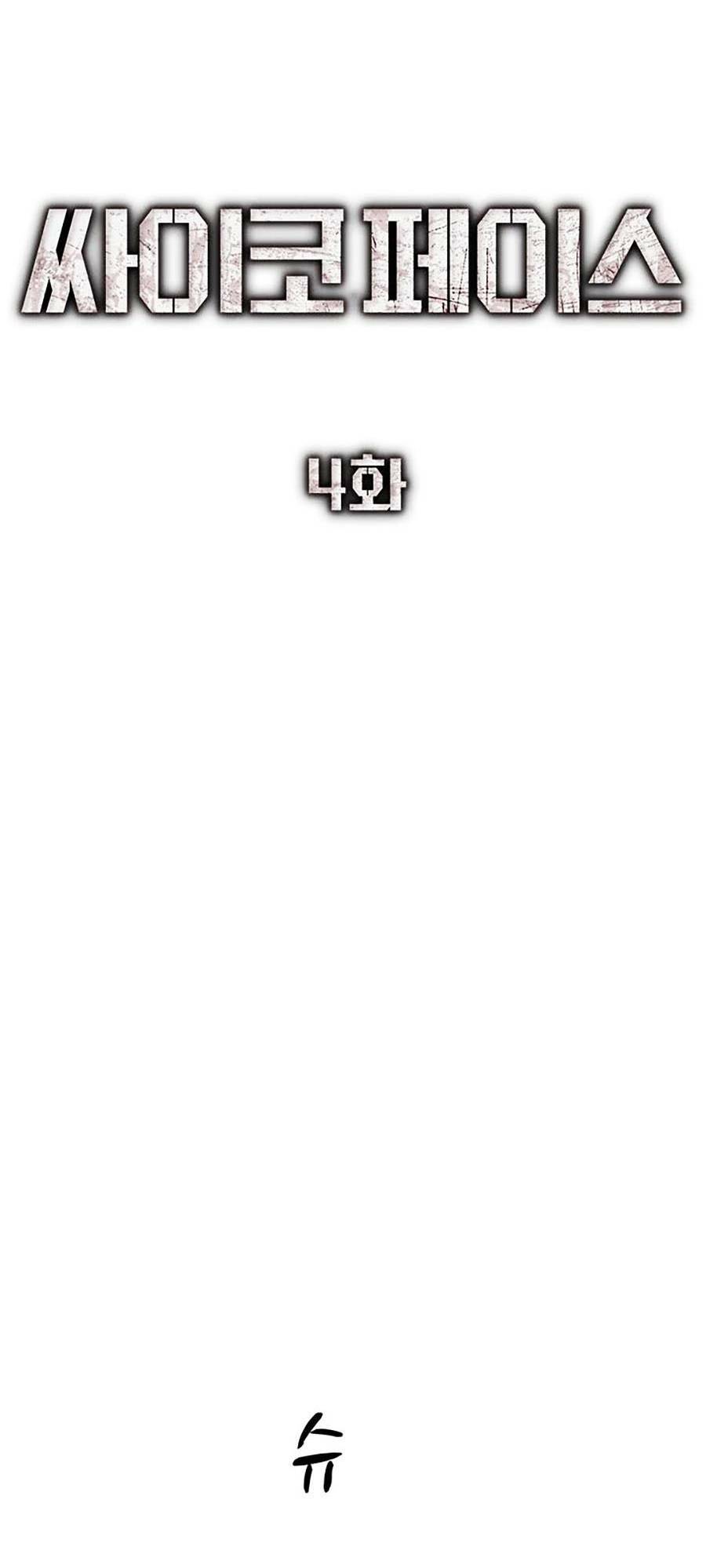 Gương Mặt Tâm Thần - Chapter 4 - Page 57