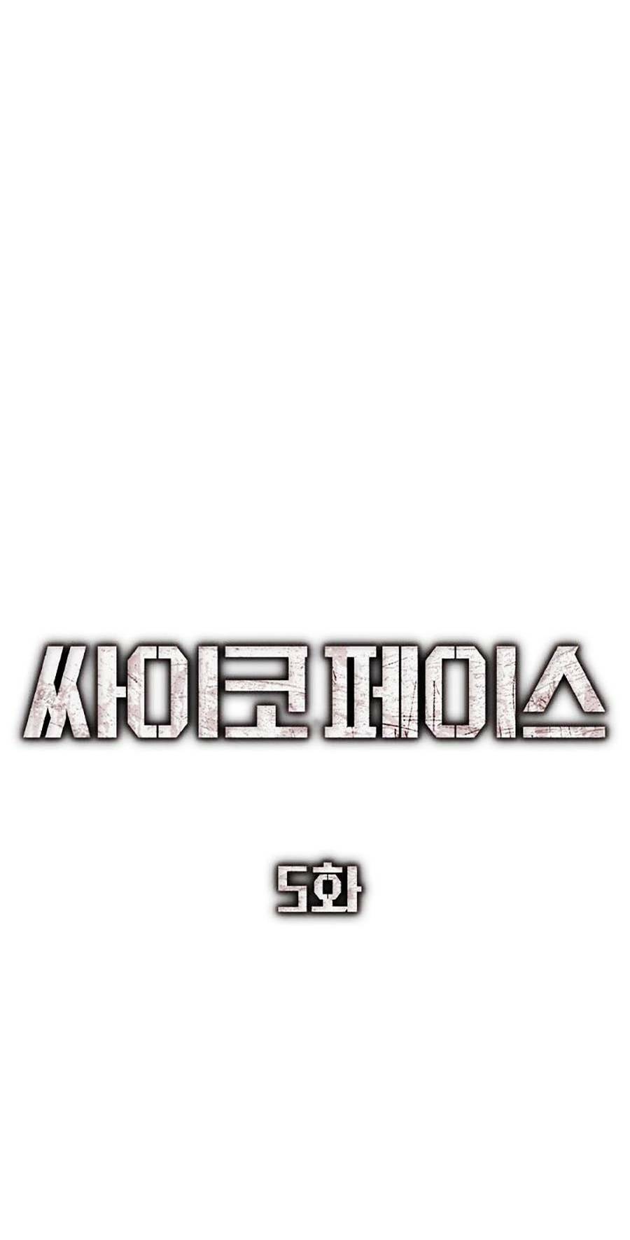 Gương Mặt Tâm Thần - Chapter 5 - Page 54