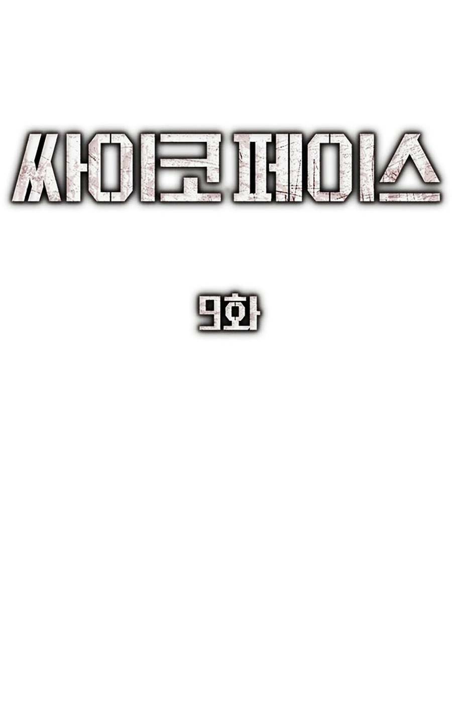 Gương Mặt Tâm Thần - Chapter 9 - Page 50