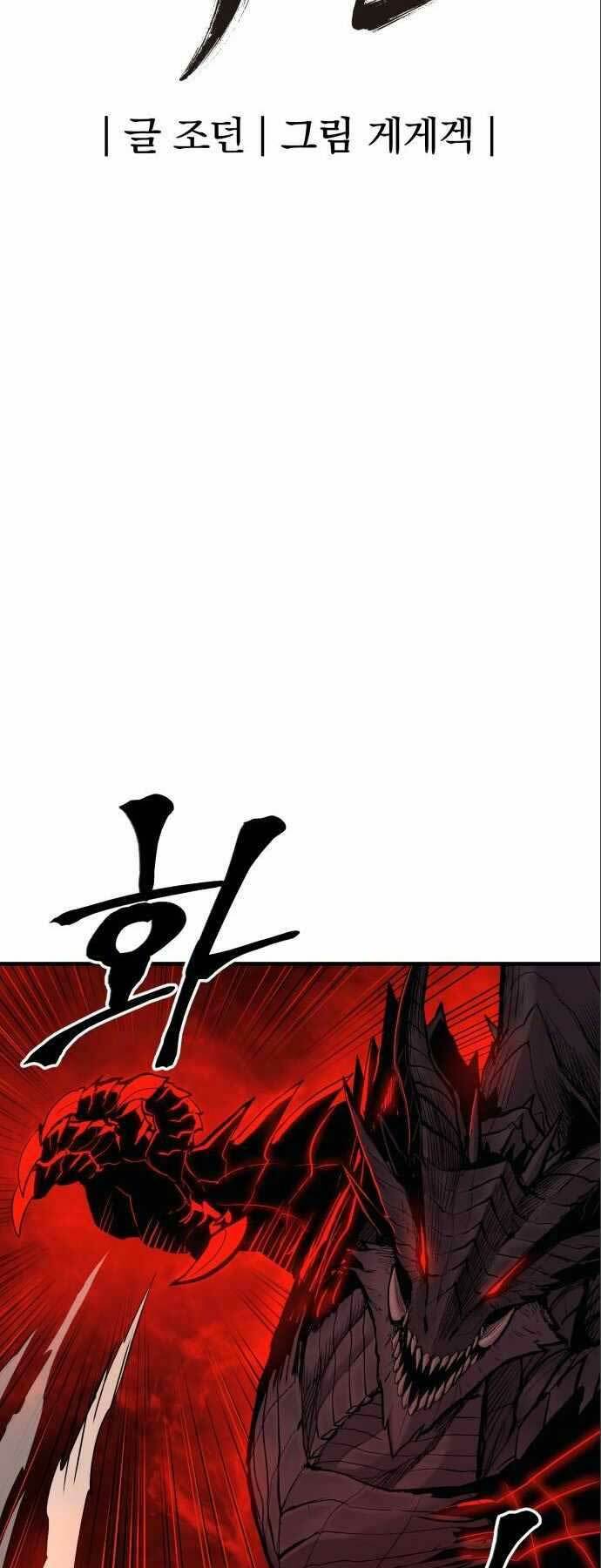 Tiếng Thét Cuồng Bạo - Chapter 10 - Page 13