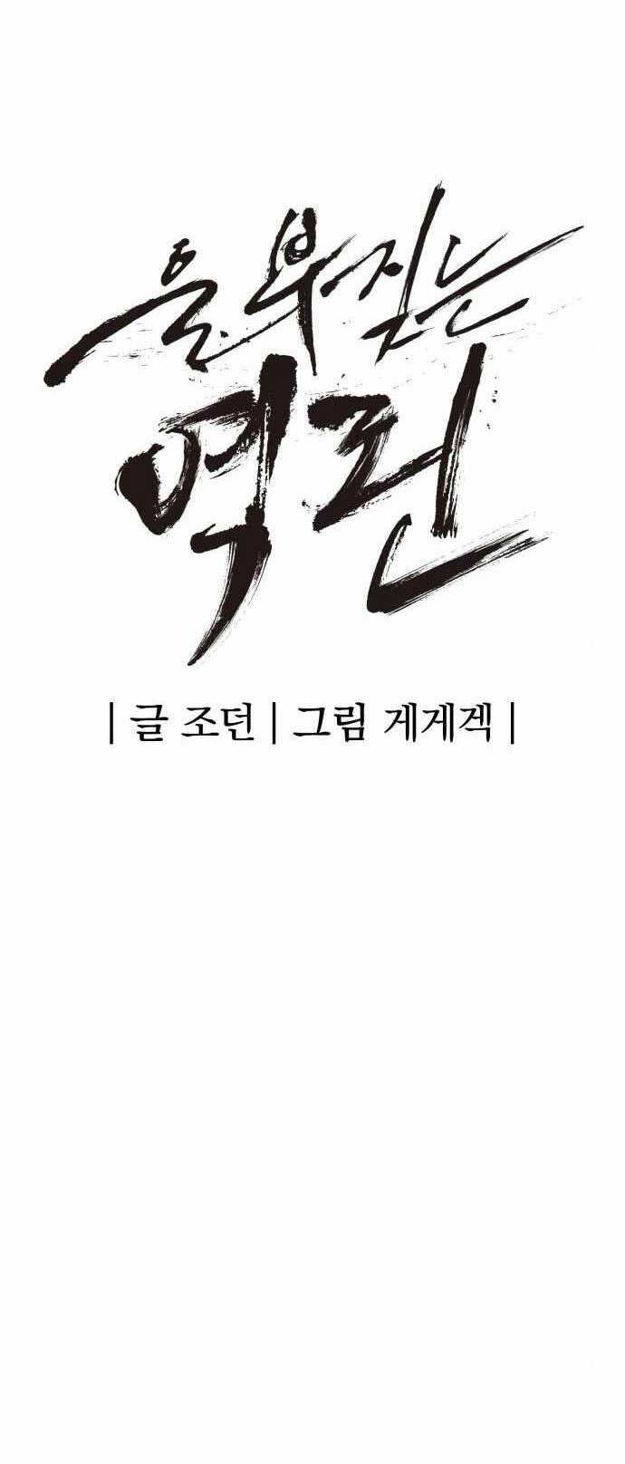 Tiếng Thét Cuồng Bạo - Chapter 12 - Page 10