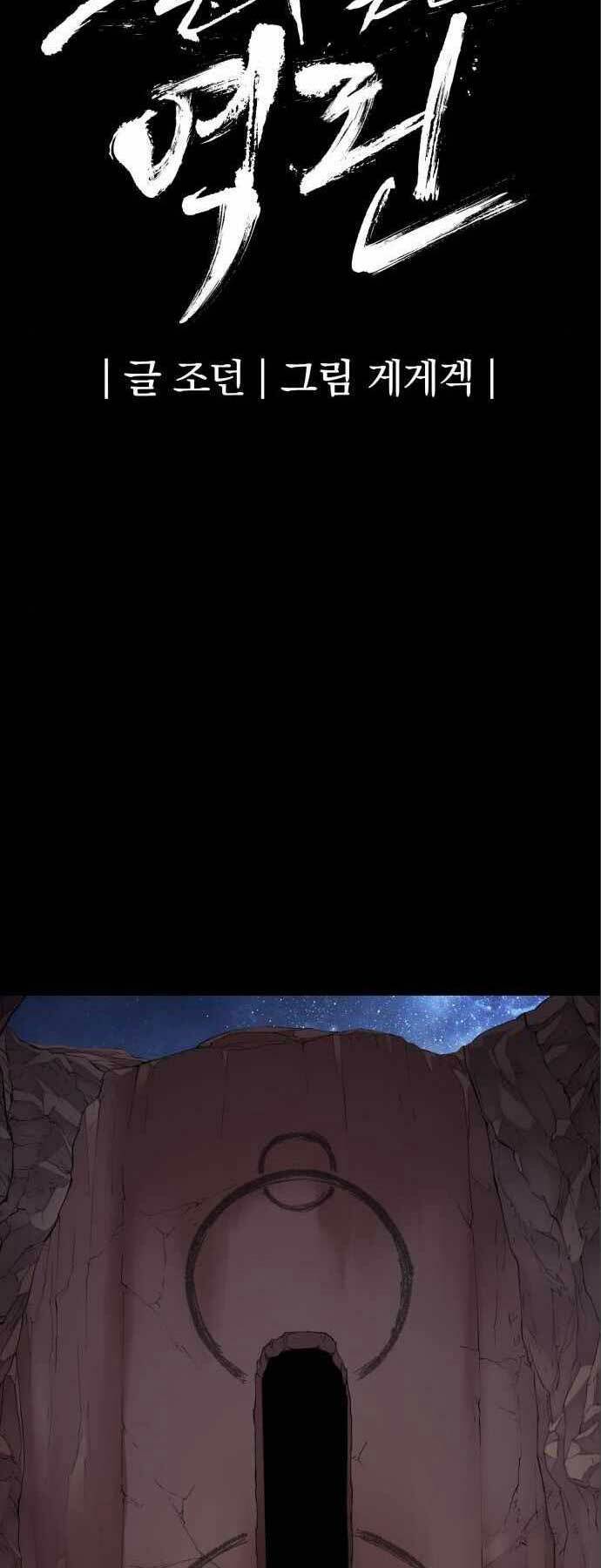 Tiếng Thét Cuồng Bạo - Chapter 13 - Page 5