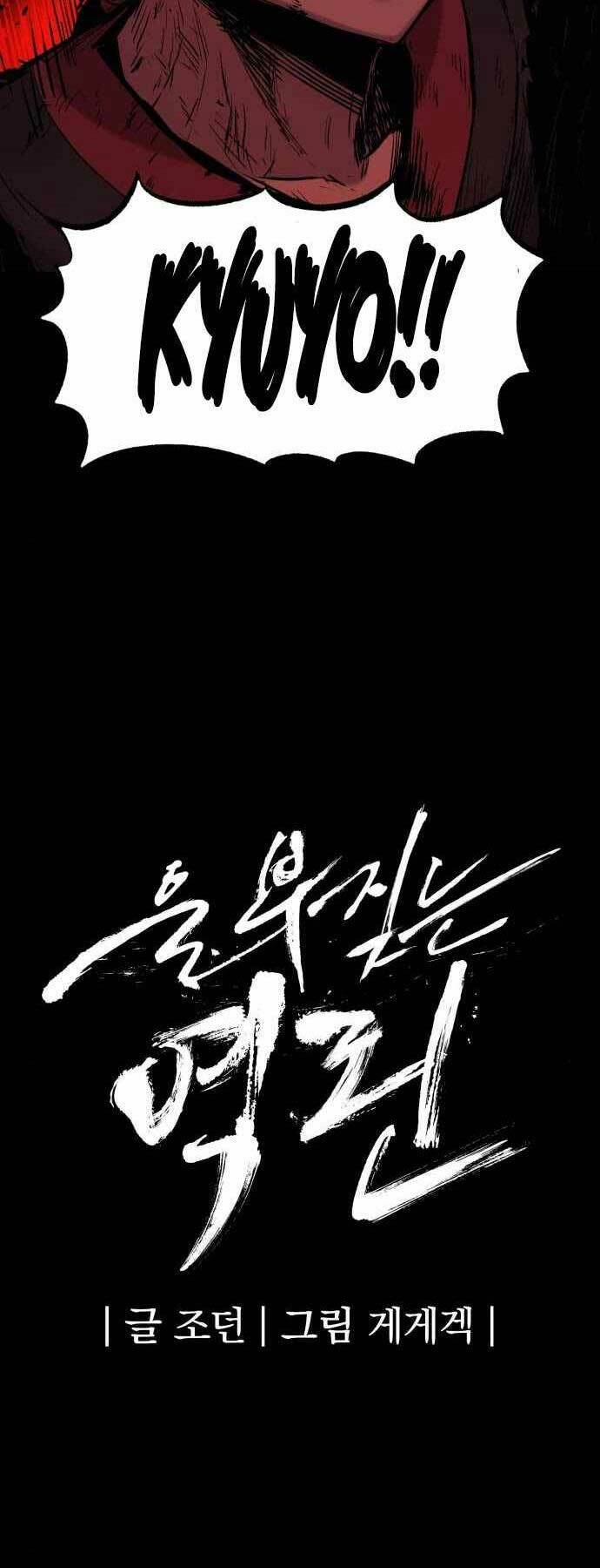 Tiếng Thét Cuồng Bạo - Chapter 16 - Page 27