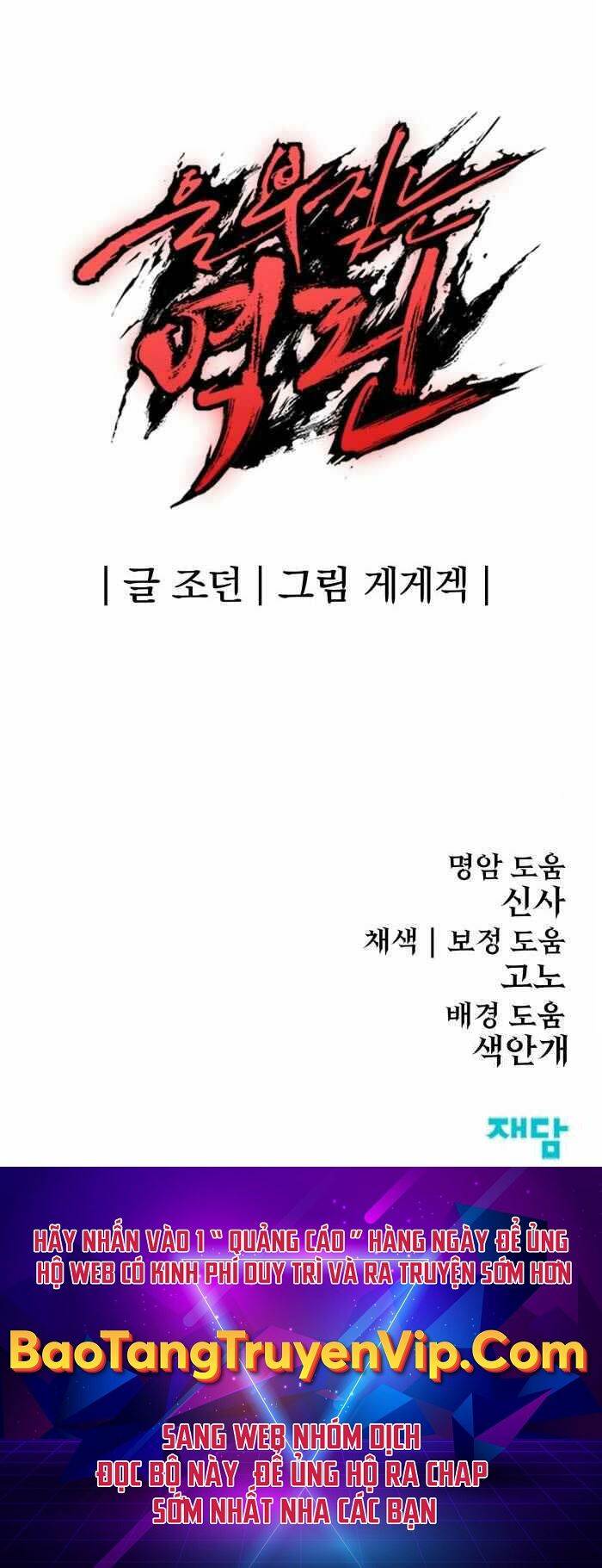 Tiếng Thét Cuồng Bạo - Chapter 16 - Page 74