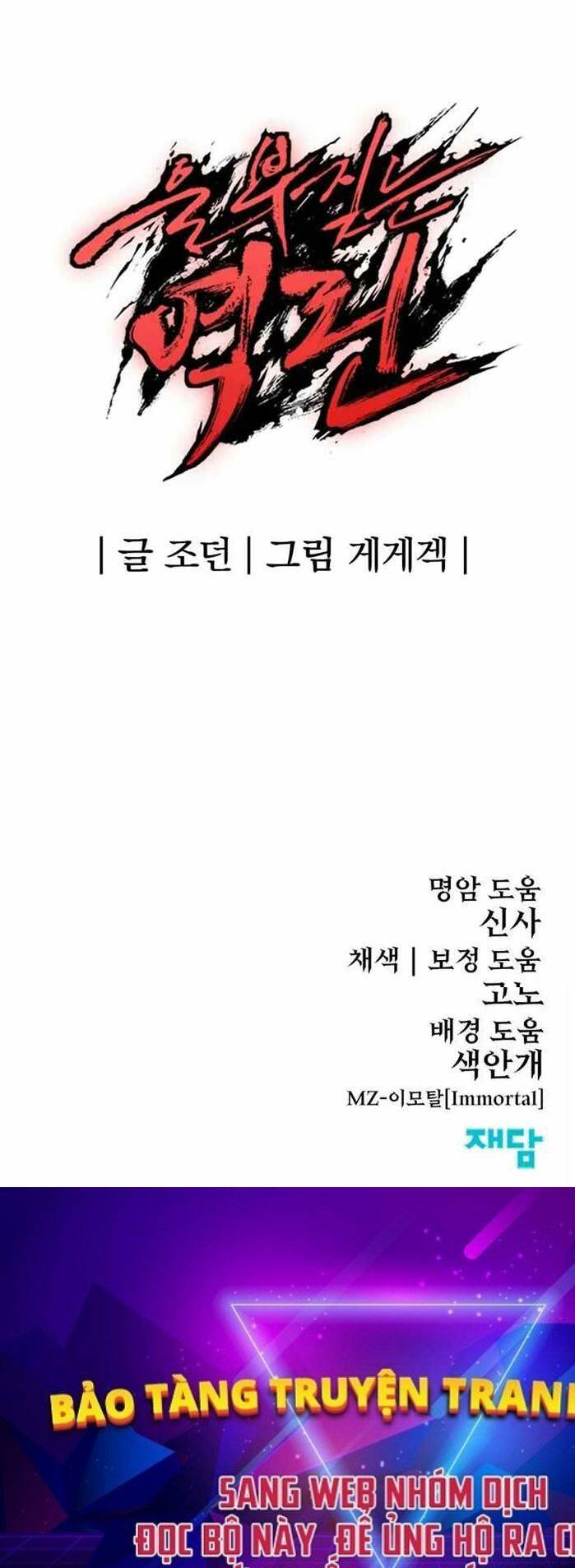 Tiếng Thét Cuồng Bạo - Chapter 2 - Page 90