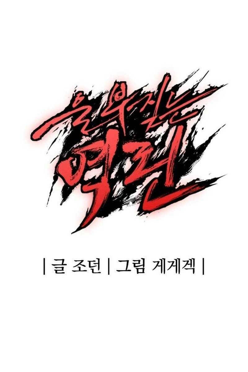 Tiếng Thét Cuồng Bạo - Chapter 20 - Page 148