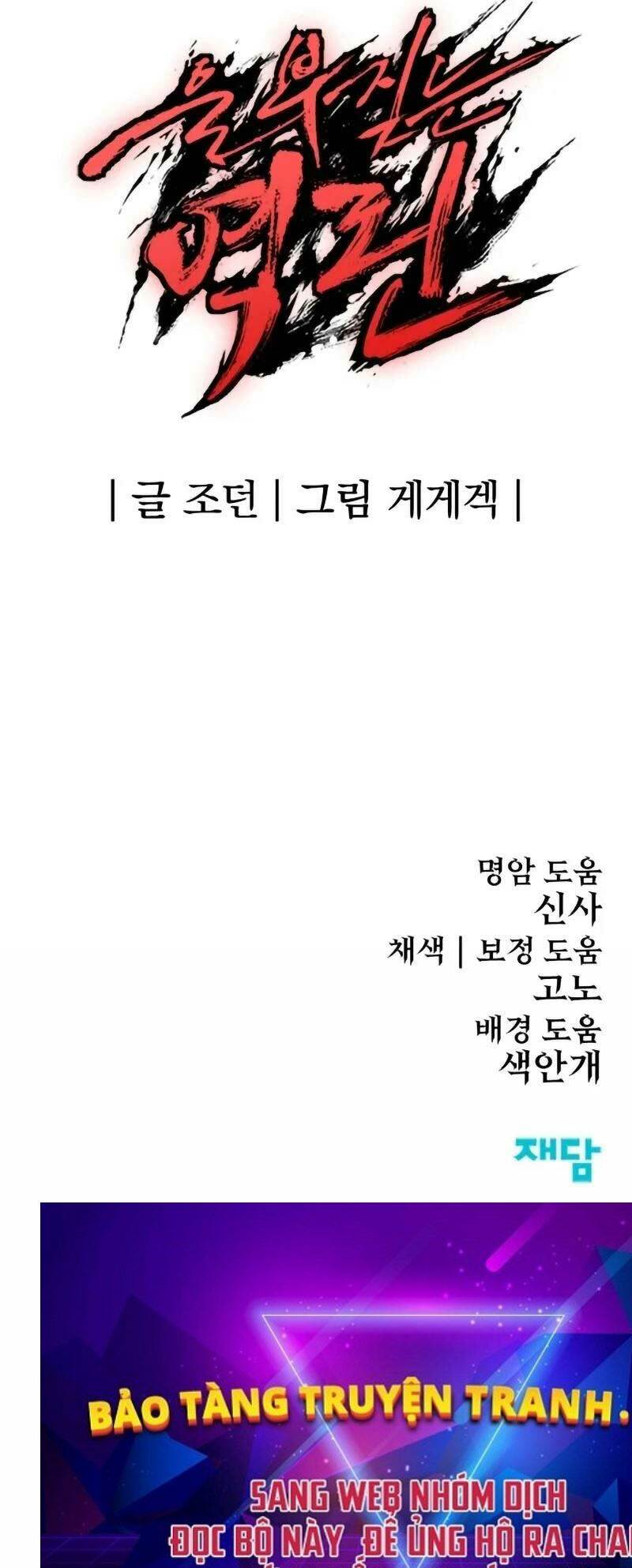 Tiếng Thét Cuồng Bạo - Chapter 3 - Page 97