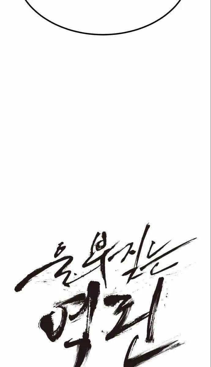 Tiếng Thét Cuồng Bạo - Chapter 6 - Page 22