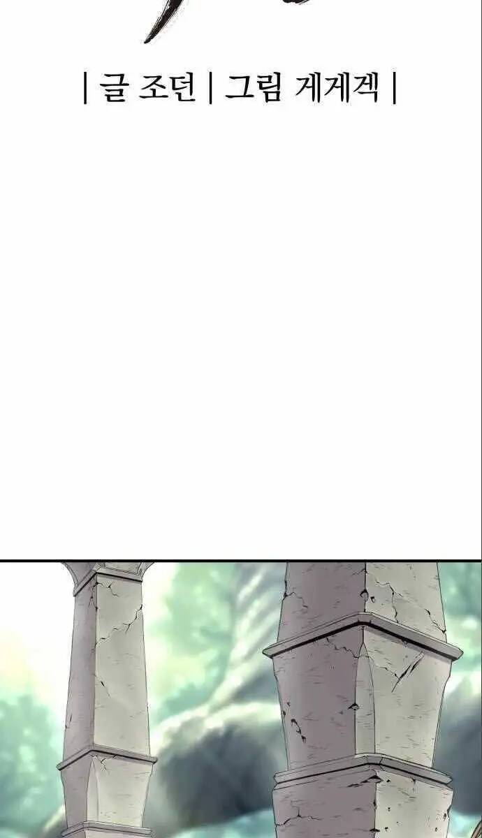 Tiếng Thét Cuồng Bạo - Chapter 6 - Page 23