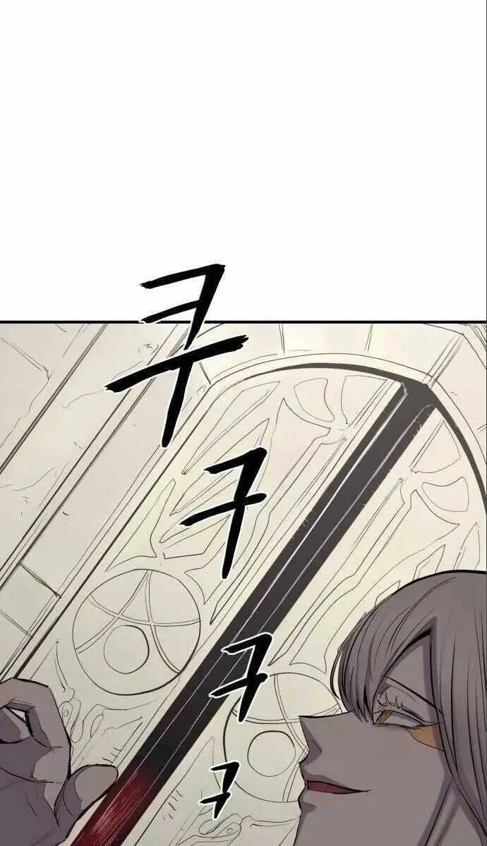 Tiếng Thét Cuồng Bạo - Chapter 6 - Page 82