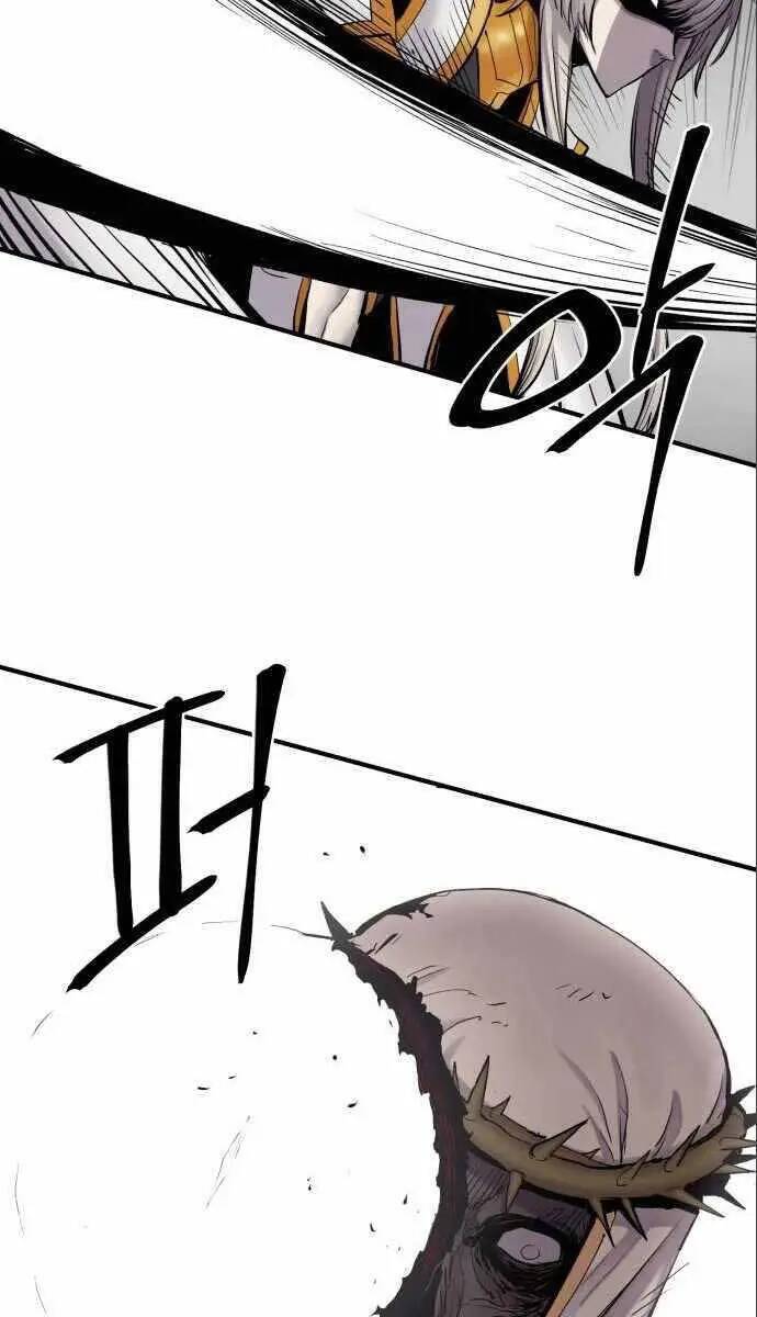 Tiếng Thét Cuồng Bạo - Chapter 6 - Page 85